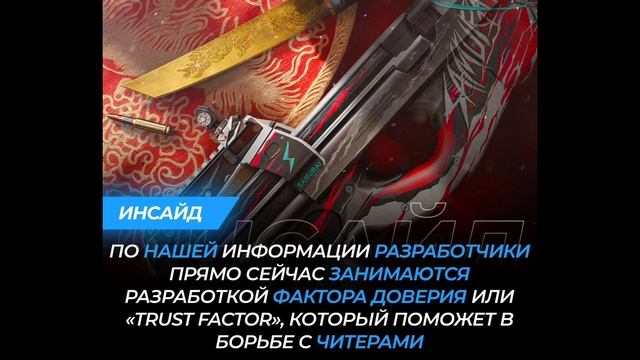 Патч 0.32.3, баги, фактор доверия, скины 9 сезона и многое ? смотреть онлайн