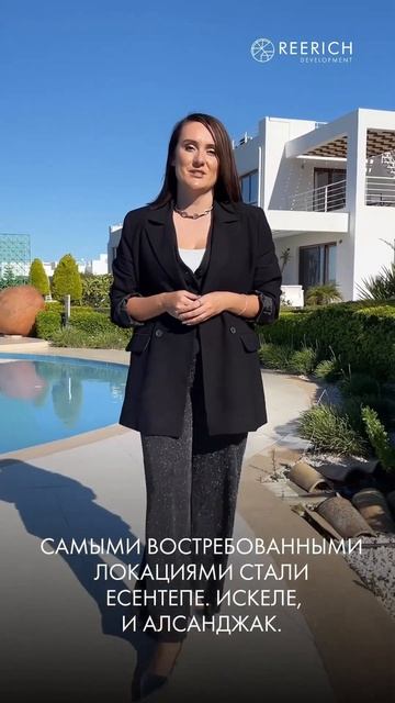 Недвижимость Северного Кипра: подводим итоги 2023 года#? смотреть онлайн