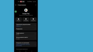 Плей Маркет не Скачивает Приложения, Что Делать Если Go