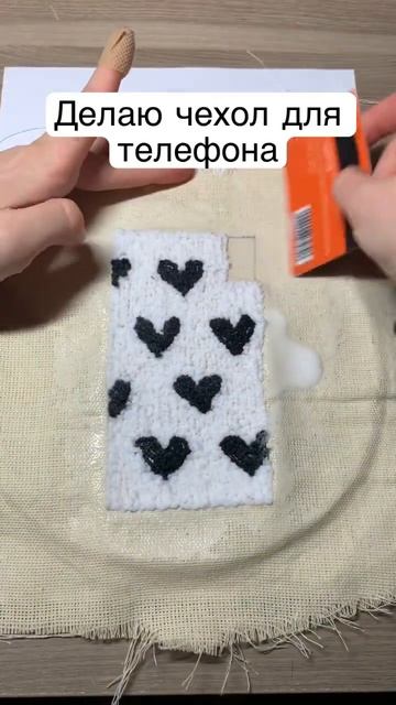 Как вам такой чехол? 🤍🖤 #handmade #punchneedle #ковроваявышивка #чехол смотреть онлайн