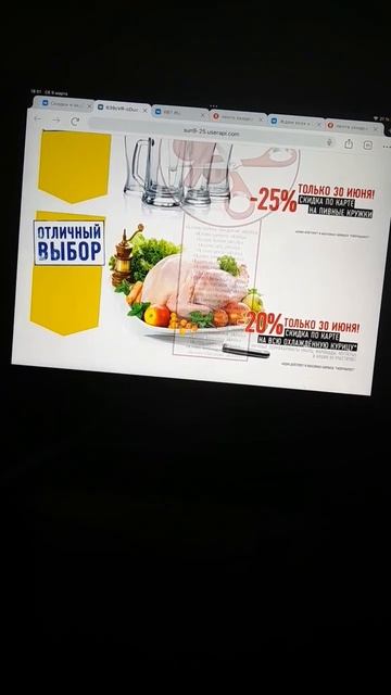 Гипермаркет Лента - Скидка 20% На Всю Охлаждённую куриц? смотреть онлайн