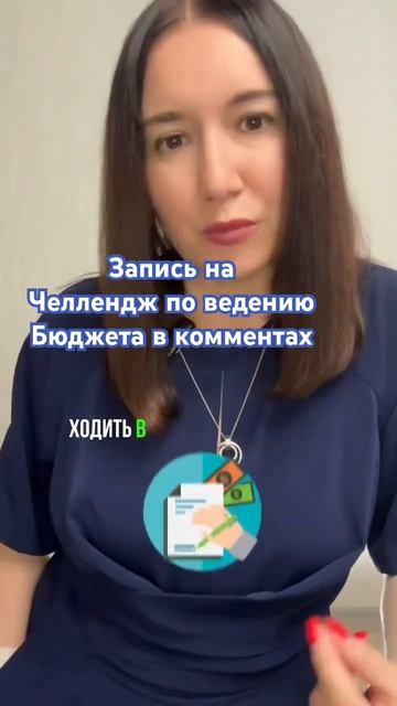 Активное потребление или Как начать вести Бюджет ?Ссы? смотреть онлайн