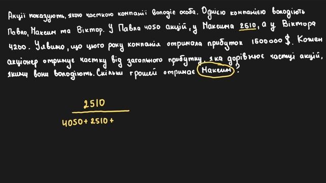 Задача на знаходження раціонального числа: акція | Ака смотреть онлайн