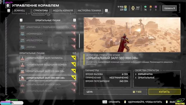 Я - гражданин ⭐HELLDIVERS 2⭐ смотреть онлайн