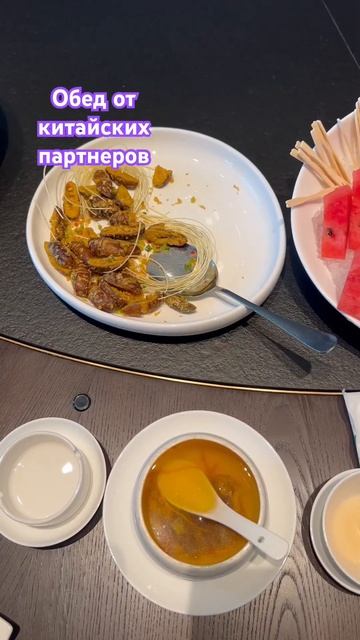 Обед от китайских партнеров. Лучше не знать что будете смотреть онлайн