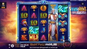 ПОДНЯЛ ДЕПОЗИТ С 5000Р. В ZEUS VS HADES!!! КАКОЕ ЖЕ ОТЛИЧНОЕ НАЧ?