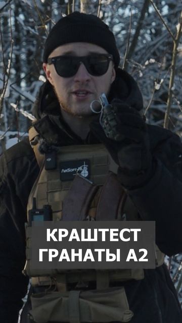 Взорвется ли страйкбольная граната А2 от падения смотреть онлайн