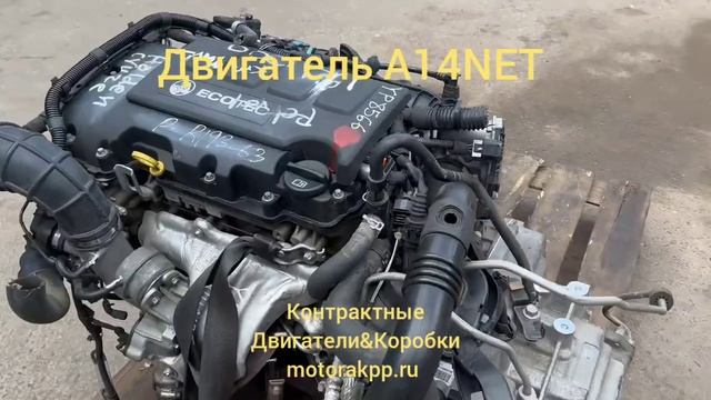 Двигатель A14NET смотреть онлайн