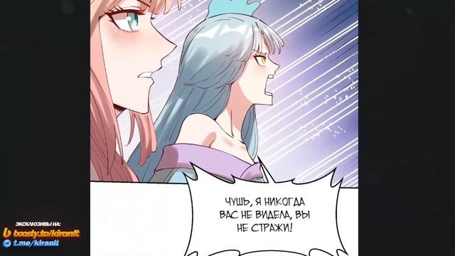 На Самом Деле Я БОЛЬШАЯ ШИШКА В Культивации Главы 267-274 | Озвучка манги смотреть онлайн