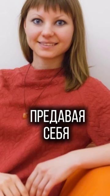Самое тихое предательство — это когда предаёшь себя, ? смотреть онлайн
