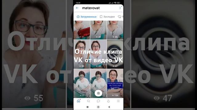 Отличие клипа VK от видео VK