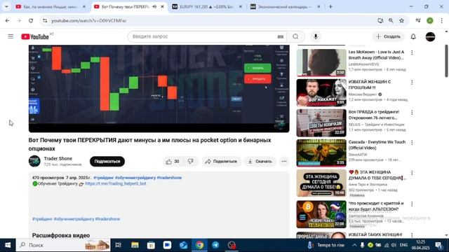 ОБЗОР НА СКАМЕРА TRADER SHONE| Я РЖУ НИМАГУ🤣