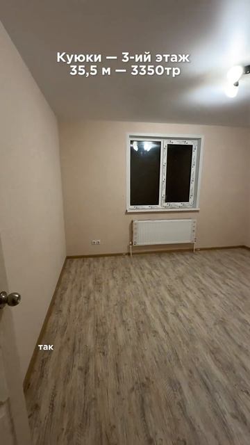 Г. Казань д Куюки 35м 3350тр #квартира #риелтор #недвижимо? смотреть онлайн