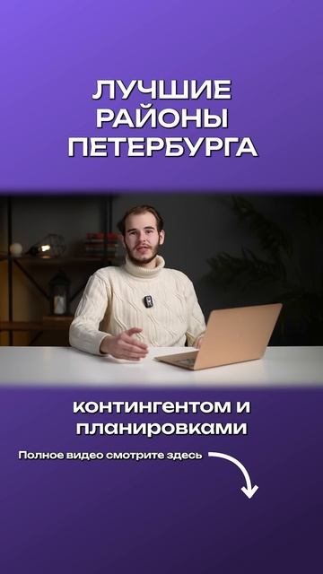 Лучшие РАЙОНЫ Санкт-Петербурга! Часть 2 #районыспб #нед смотреть онлайн