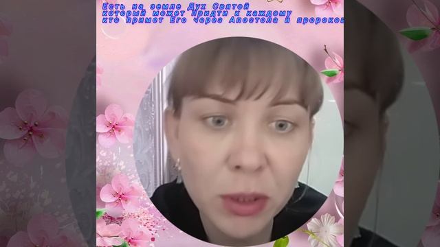 На земле есть Дух Святой !#Салтаненко#покаяние#переход смотреть онлайн