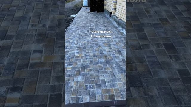 Укладка тратуарная плитка. Г Ставрополь. +79897841946 смотреть онлайн
