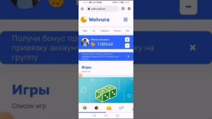 WELVURA - ЛУЧШИЙ СПОСОБ ВЫВЕСТИ ДЕНЬГИ 🛑 ВЕЛВУРА ВЫВОДИТ
