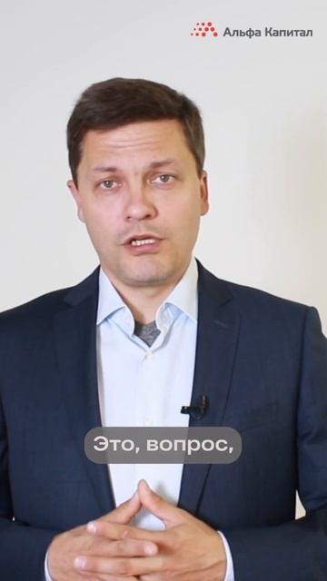 Что происходит на глобальном рынке? #shorts #альфакапитал смотреть онлайн