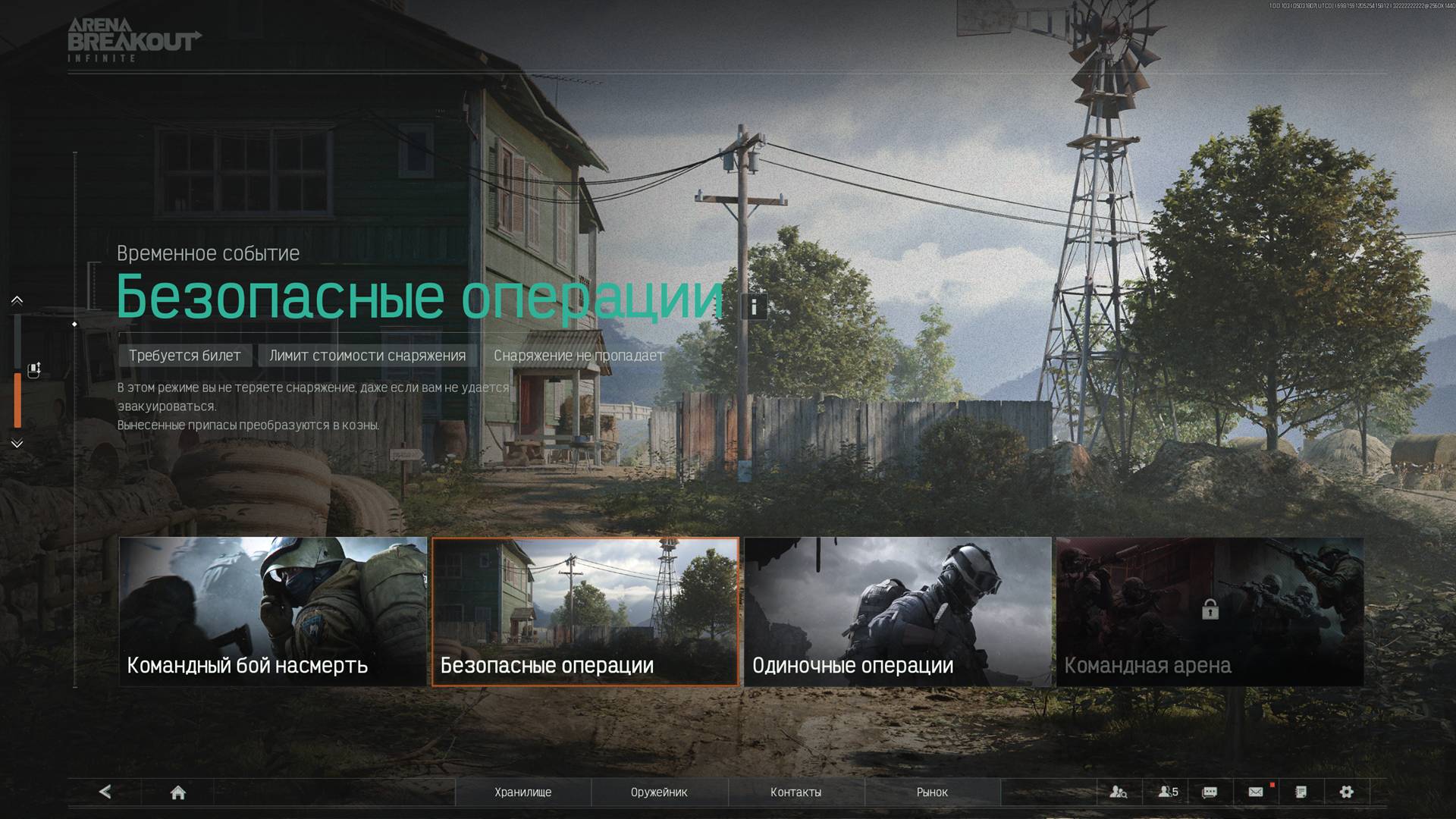 Arena Breakout: Infinite - Встречаем новый сезон 