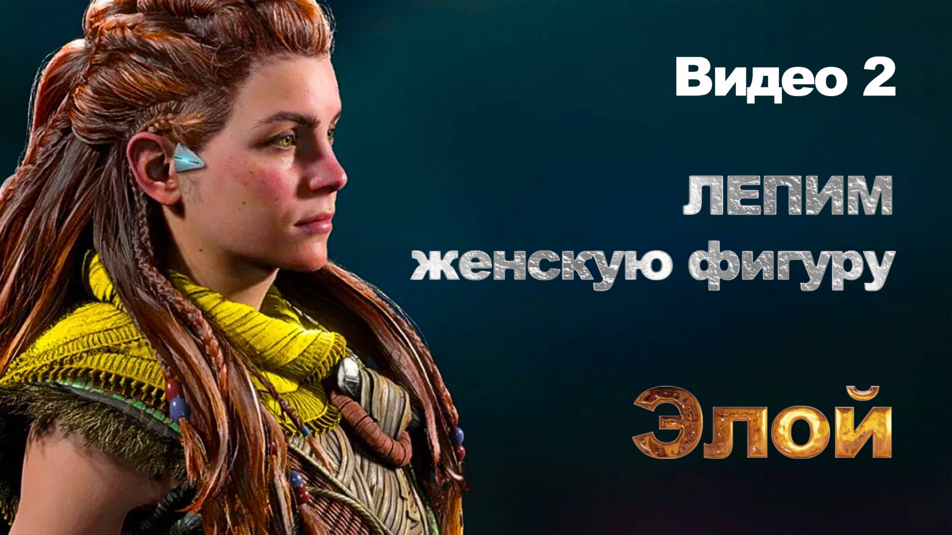 Видео 2. Инструменты для лепки. смотреть онлайн