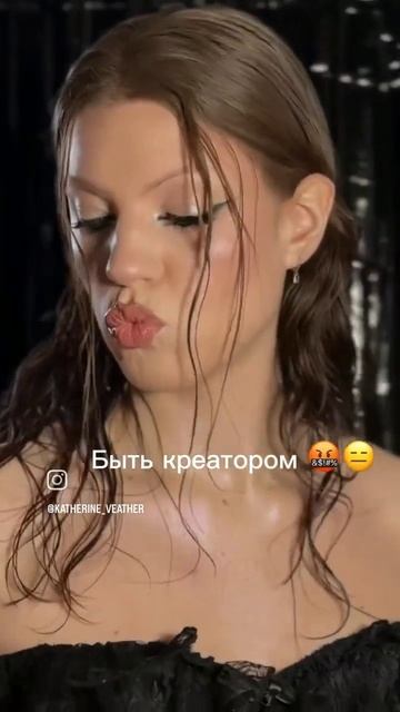 Быть креатором тяжело смотреть онлайн