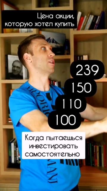 Когда инвестируешь самостоятельно смотреть онлайн