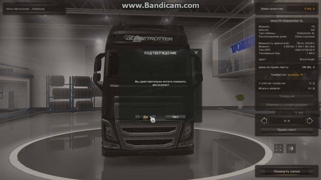 Euro truck Simulator 2 Рейс 2 смотреть онлайн