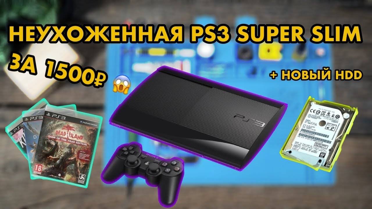 PS3 SUPER SLIM за 1500 рублей | Замена термопасты | Установка HDD | Как разобрать PLAYSTATION 3 смотреть онлайн