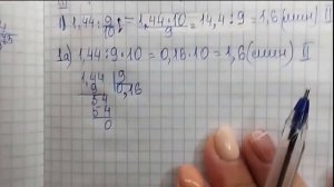 математика 5 класс номер 6.217