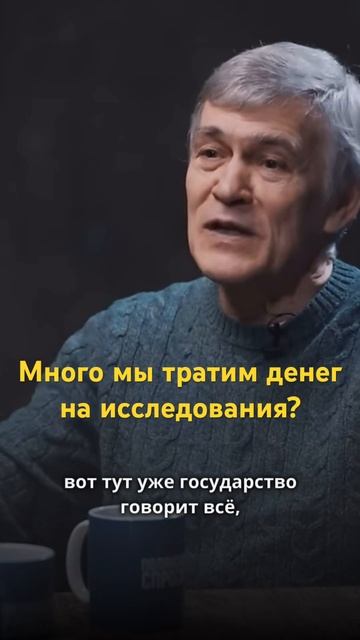 Много денег тратит государство на астрономические ис? смотреть онлайн