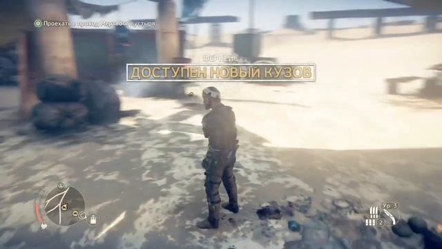 #madmax #gaming #места поживы #минные поля #песчанаябуря ,часть 42