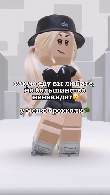 КАКУЮ ЕДУ ВЫ ЛЮБИТЕ, НО БОЛЬШИНСТВО НЕНАВИДЯТ😭 #робло смотреть онлайн