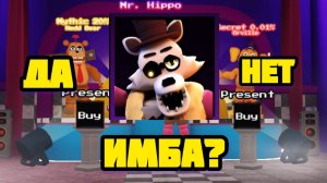 НОВЫЙ ЮНИТ В NAF TOWER DEFENSE ИМБА