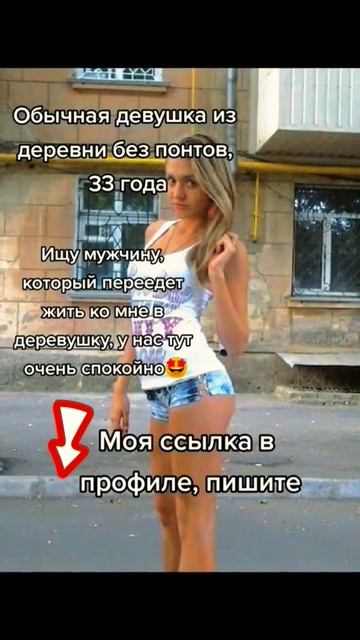 Мой номер в профиле🥰 #знакомства #ищумужчину #отношен смотреть онлайн