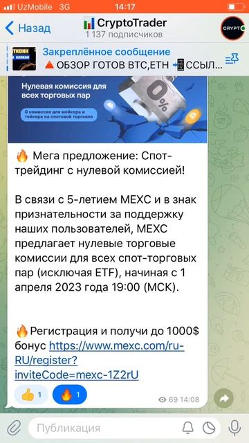 🔺 БИРЖА MEXC 🔺 СУПЕР ПРЕДЛОЖЕНИЕ 0% КОММИСИЯ #shorts смотреть онлайн