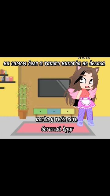 когда у тебя есть очень богатый друг 🤣 смотреть онлайн