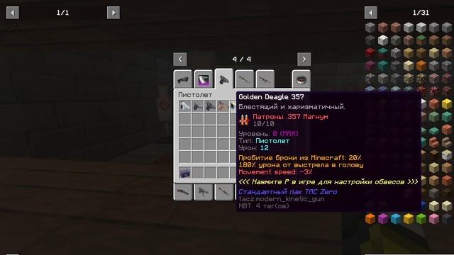 Обзор мода TACZ на майнкрафт 1.18.2