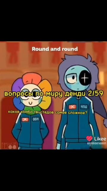 Мир денди вопросы