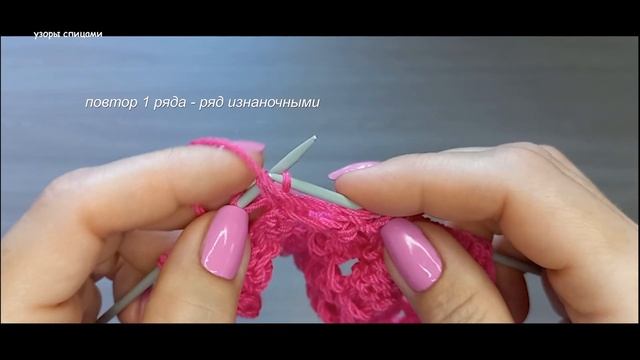 УЗОР СПИЦАМИ СЕТКА смотреть онлайн
