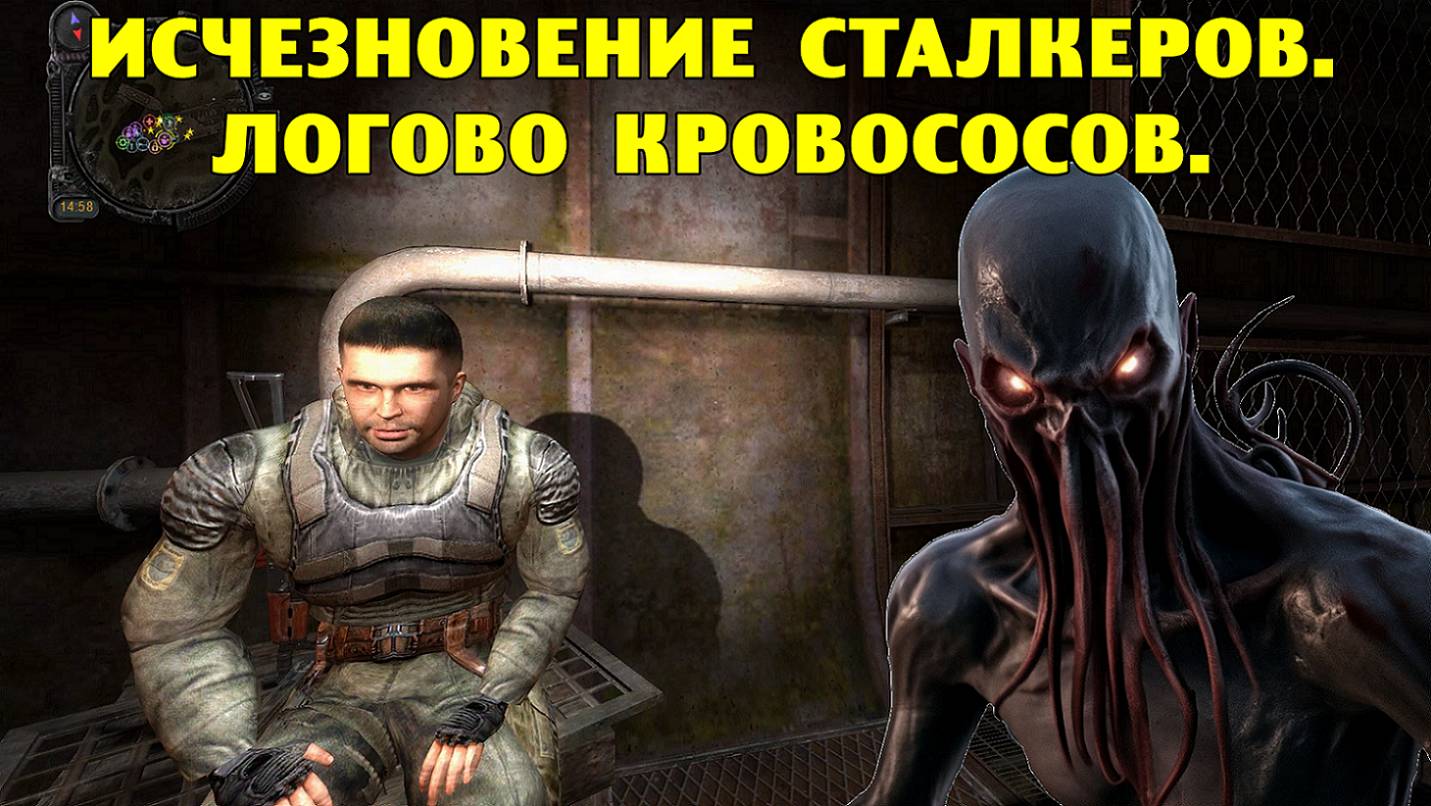 Путь А.н.т.и.к.в.а.р.а. Исчезновение сталкеров. Логово кровососов. смотреть онлайн
