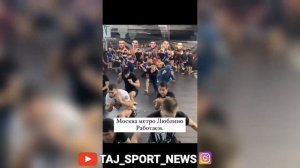 МОСКВА МЕТРО ЛЮБЛИНО РАБОТАЕМ