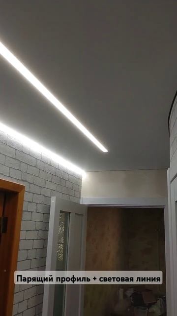 Современный Натяжной потолок в прихожей, парящий + све смотреть онлайн