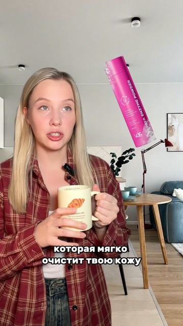 СУХАЯ КОЖА💔 артикул на крем- 154859676 ,энзимная пудра- 14204 смотреть онлайн