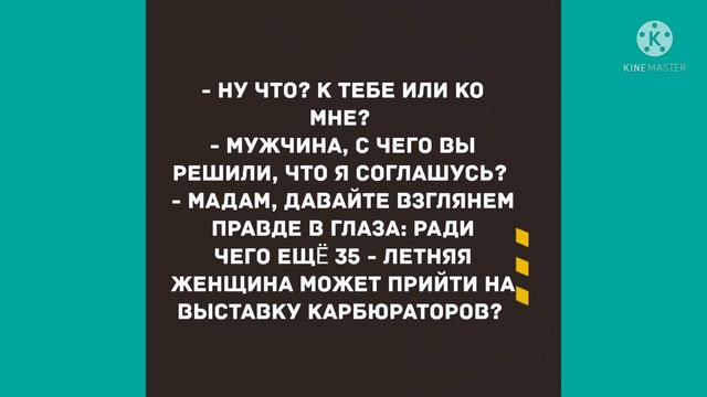 - Мужчина, с чего вы решили, что я соглашусь? Лучшие смешные анекдоты! смотреть онлайн