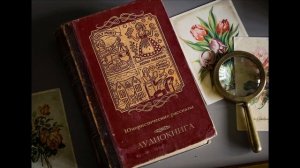 Михаил Зощенко - Юмористические рассказы | Аудиокнига