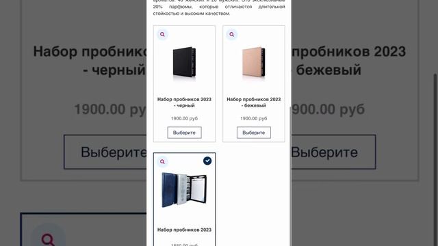 Стартовый набор Essens - как оформить? Акция для новичков,