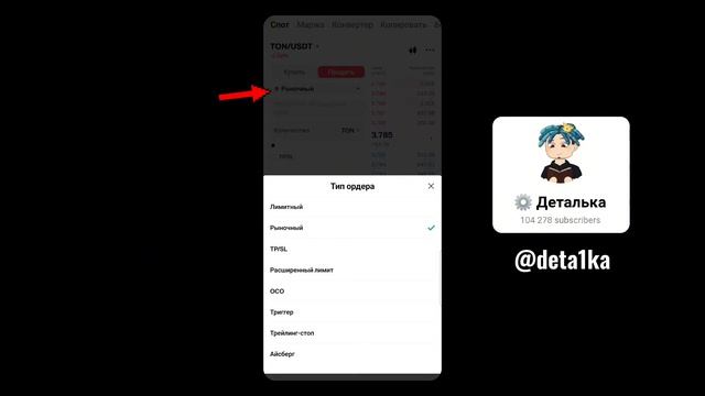 Как Вывести TapSwap на карту? Как продать монеты ТапСвап