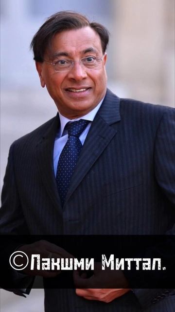 Лакшми Миттал. "Быть в нужном месте в нужное время - это смотреть онлайн