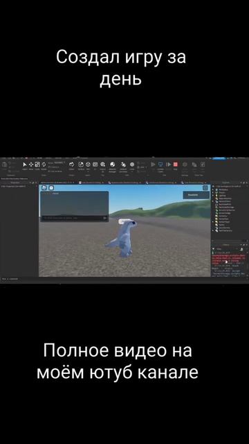 Создал игру за день | Roblox Studio #robloxstudio #roblox #games #robloxdeveloper # смотреть онлайн