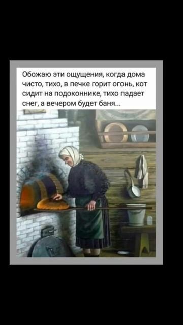 #деревня #тишина #печка #бабушка #баня #неподкаст смотреть онлайн